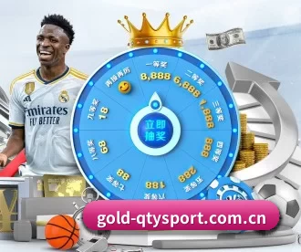 gold-qtysport.com.cn APP 深度功能